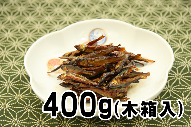 小鮎飴煮(400g)　木箱入